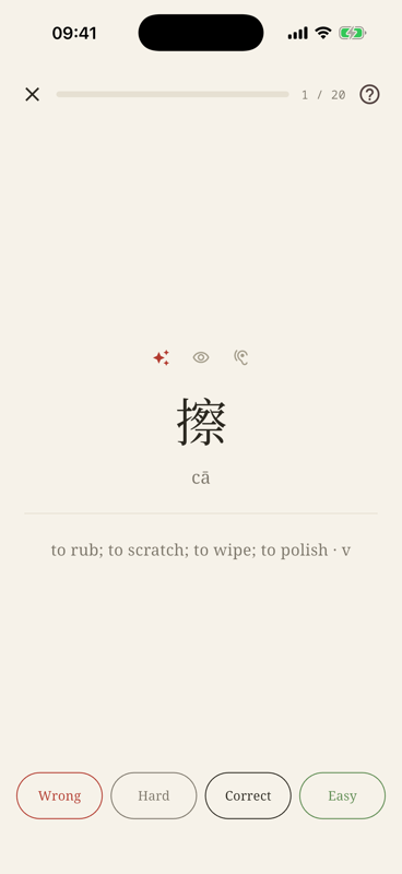 A vocabulary flashcard mid-review, showing the character, pinyin and translation.