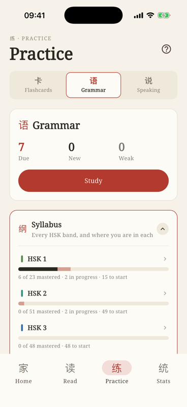 The practice screen: the grammar section with cards due, and the HSK overview below it.