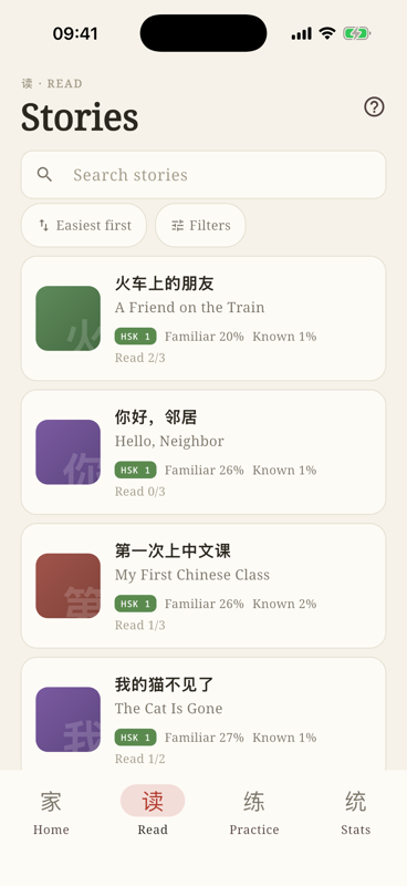 The library: a list of stories, each cover showing its HSK level.